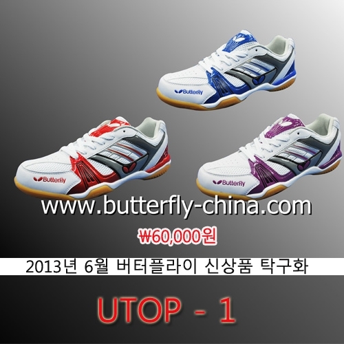유탑1
